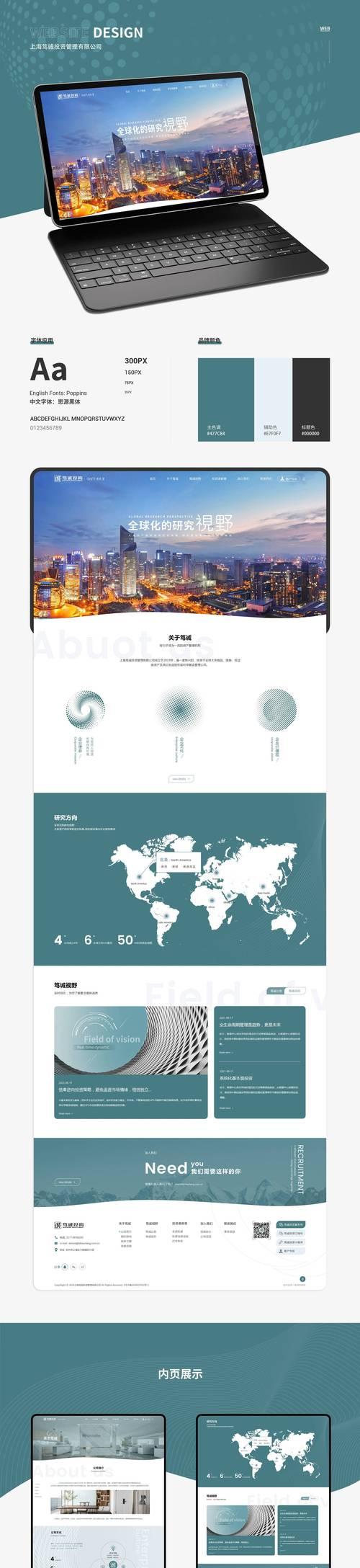 科技网站建设的特点是什么？如何选择？