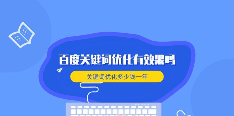 设计网站时如何优化关键词？