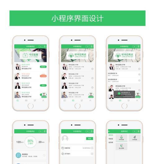 小程序网站制作流程是什么？需要哪些步骤？