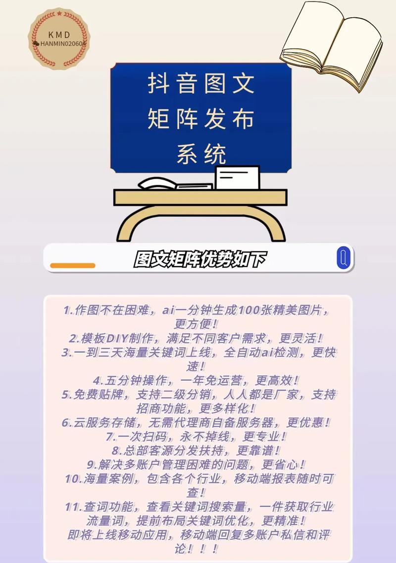 关键词快速排名软件真的有效吗？