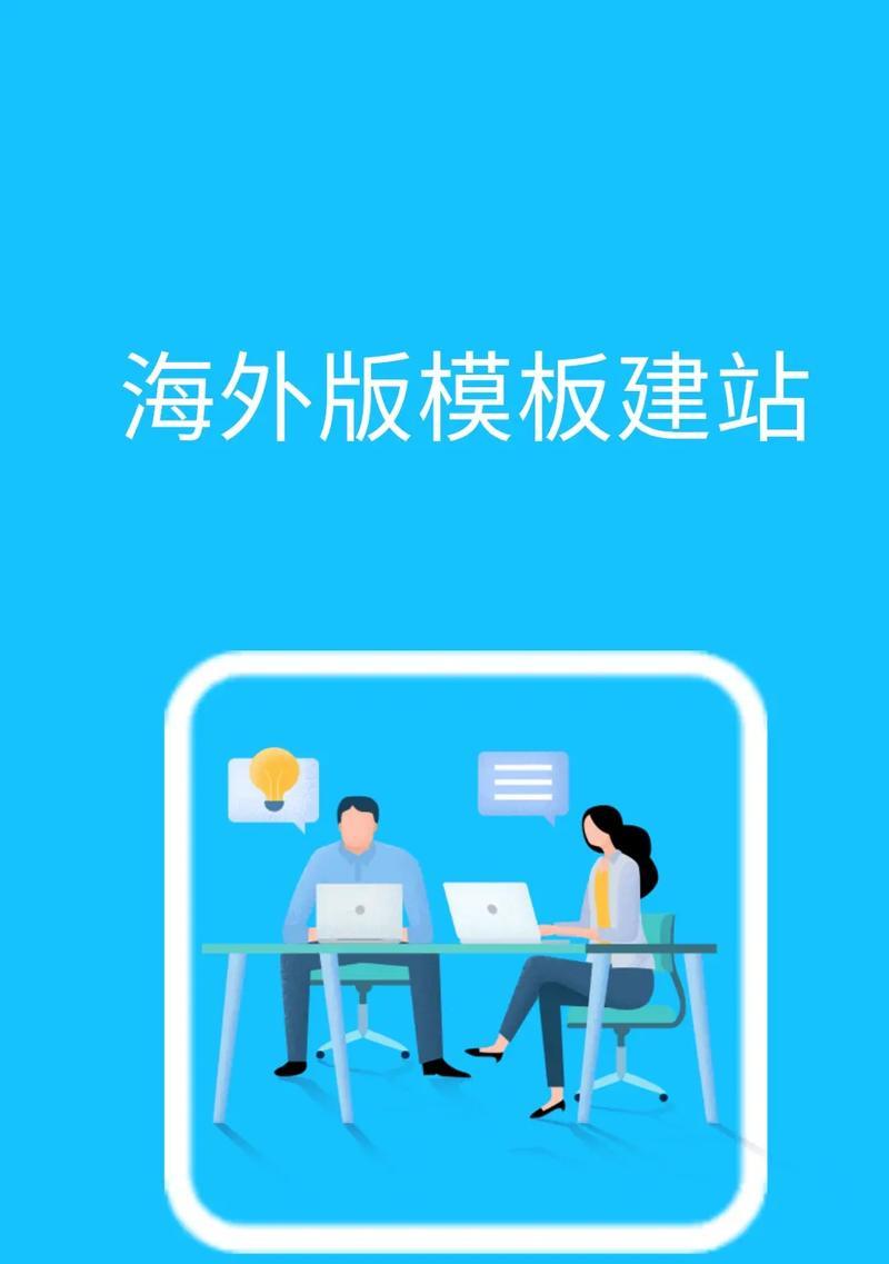 网站模板建站有哪些优势？网站模板建站步骤是什么？
