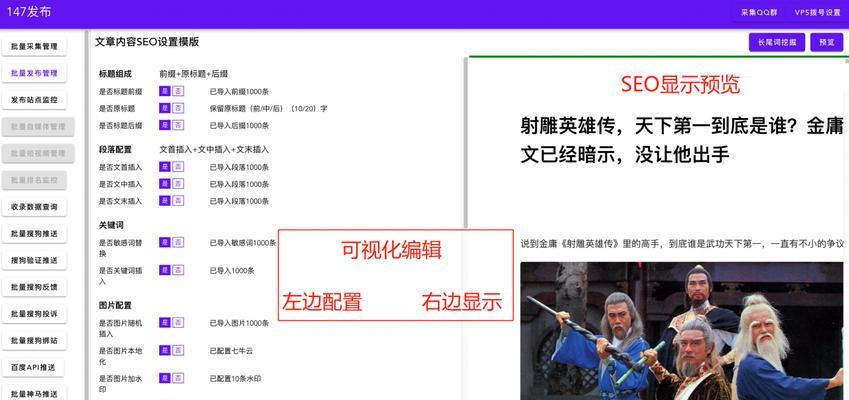 如何建设一个SEO友好的网站？