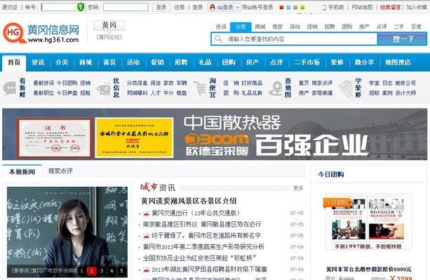 黄冈网站seo优化需要注意哪些问题？