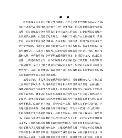 娄底网站开发有哪些优势？
