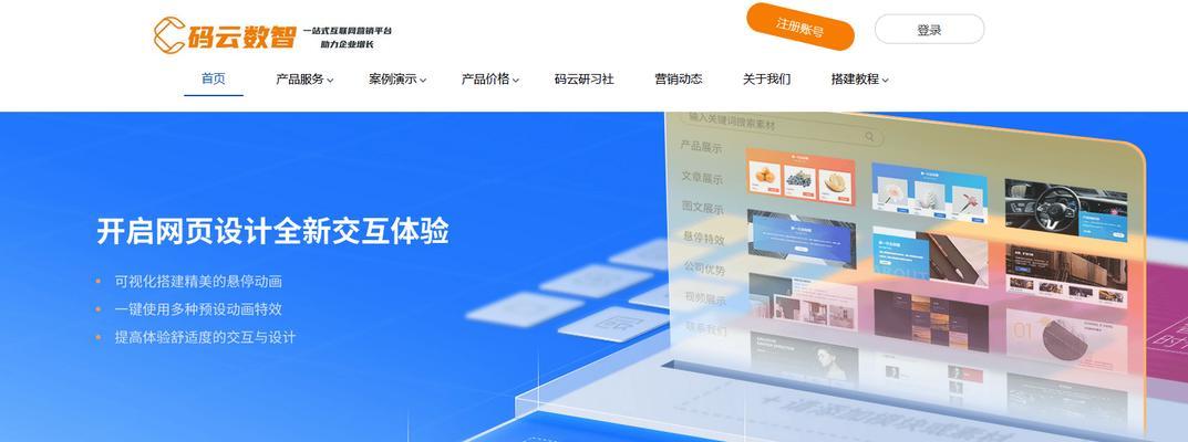 企业网站制作需要考虑哪些因素？如何规划？