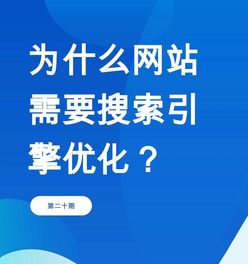快速提高网站关键词排名优化的方法有哪些？