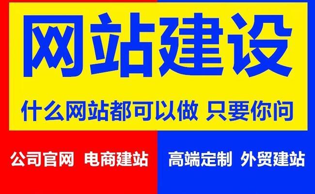 网站建设与管理有哪些常见问题？如何解决？