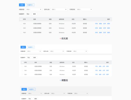 智慧团建网站如何设计？设计中应注意哪些用户体验问题？