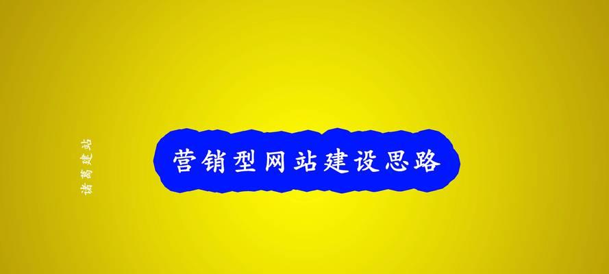 专业建设网站的优势是什么？如何选择？
