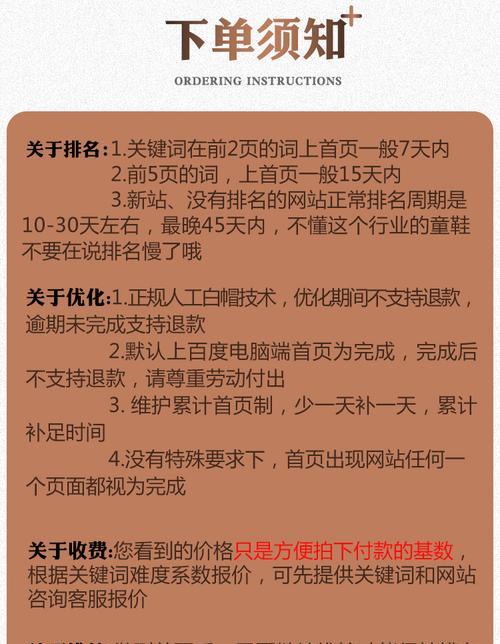 网站关键词快照优化怎么做？常见问题有哪些？