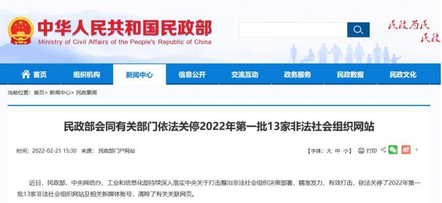 网信办专项整治网站跟帖评论？如何应对内容监管加强？
