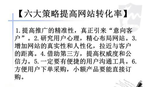 企业网站转化率低？如何通过优化提升转化效果？