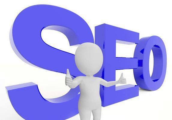 SEO优化需要多久才能看到排名效果？