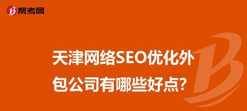 网站描述怎么写才能提升SEO效果？书写技巧有哪些？