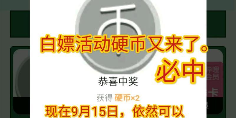 B站签到领硬币的方法是什么？