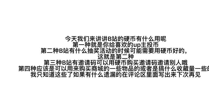 B站签到领硬币的方法是什么？