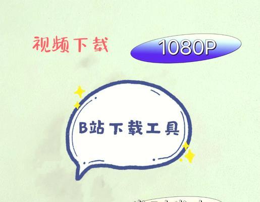 B站缓存视频如何导入本地相册？操作步骤是什么？