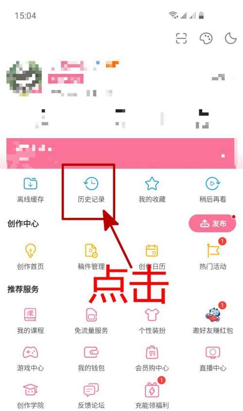 B站视频删除步骤是什么？