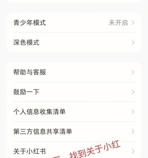 小红书浏览记录怎么看？如何查看自己的浏览历史？