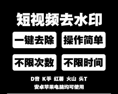 小红书视频去水印的有效方法是什么？
