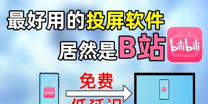 电脑下载B站视频的详细指南？