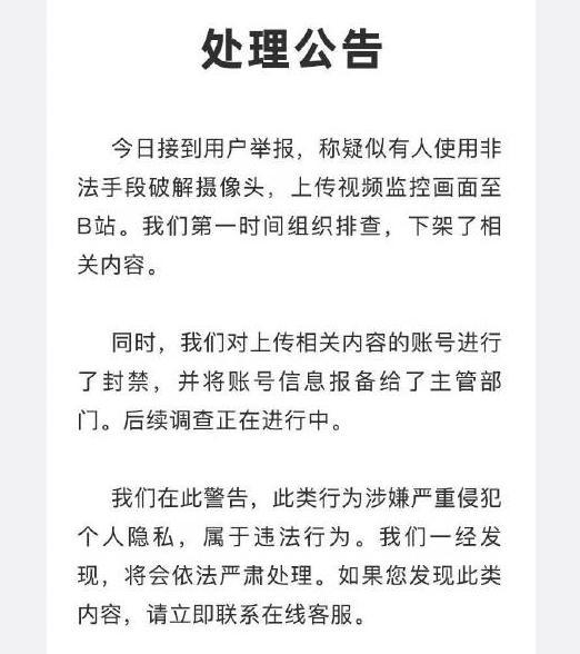注销B站账号的步骤有哪些？