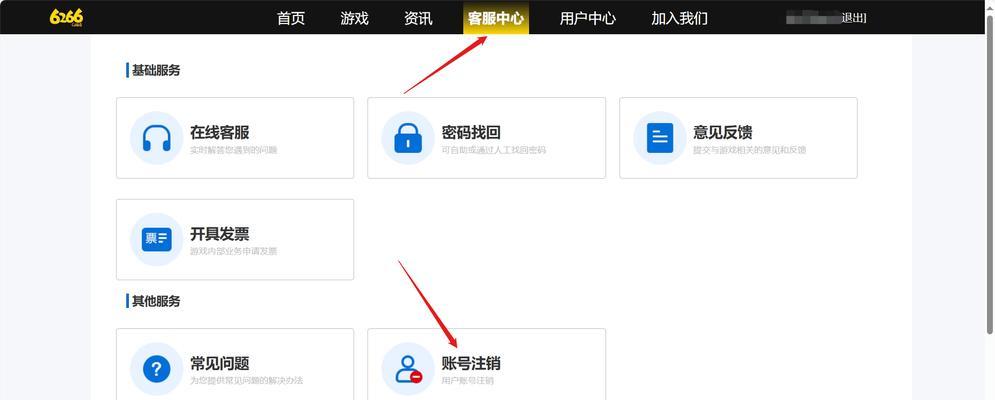 B站账号如何注销？注销账号的步骤是什么？