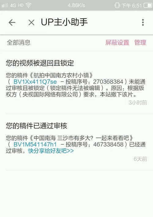 删除b站视频的正确步骤是什么？
