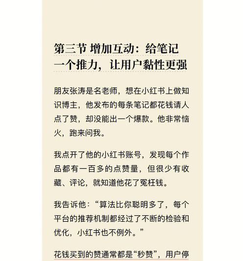 小红书笔记怎么写？有哪些提高笔记质量的技巧？