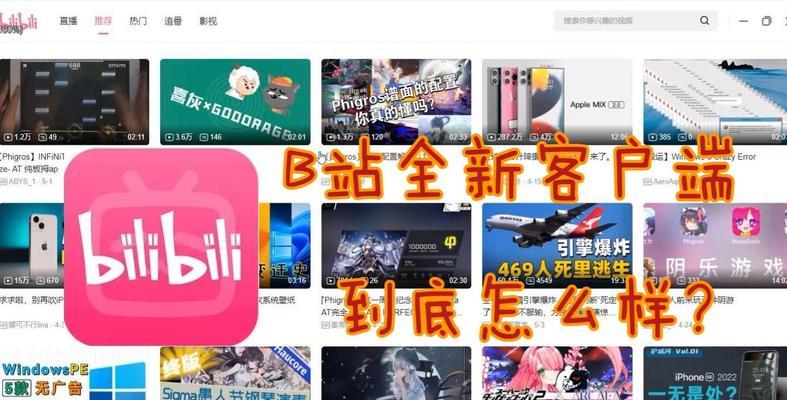 b站具体是一个怎样的网站？