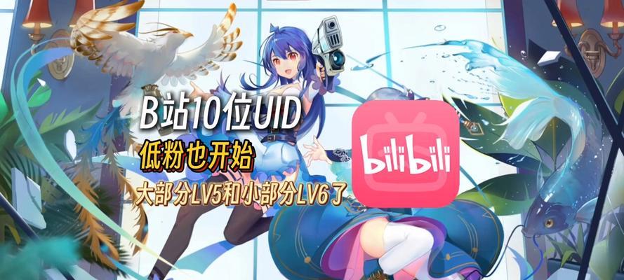 B站UID查看方法是什么？UID有什么作用？