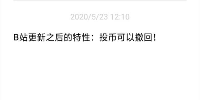 b站投币功能的作用是什么？如何正确使用投币？