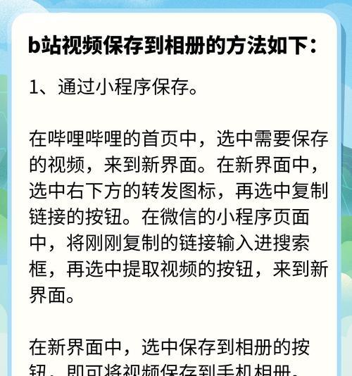 如何将B站视频下载到电脑本地？