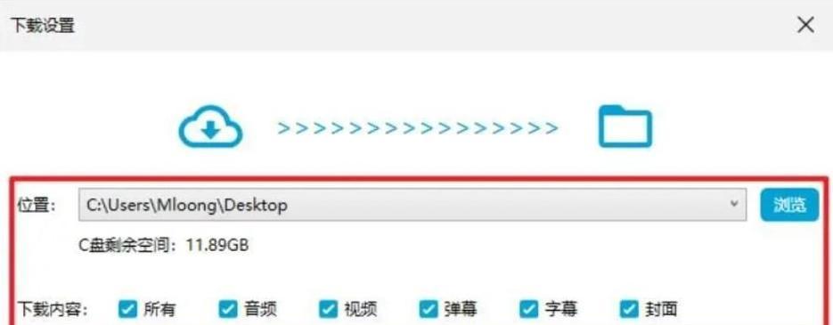 哔哩哔哩缓存视频导出方法是什么？如何导出缓存视频？
