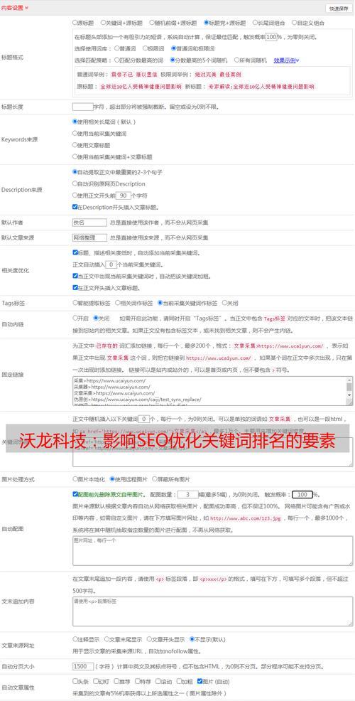 浙江优化关键词排名seo怎么推广