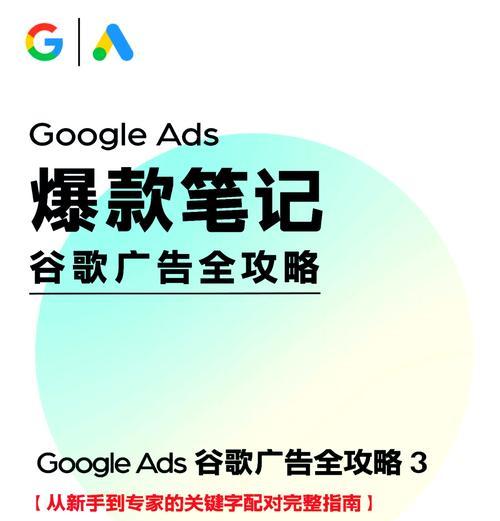 谷歌关键词的推广方案有哪些