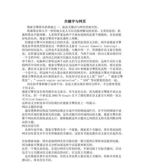 网站关键词相关性差没展现怎么办