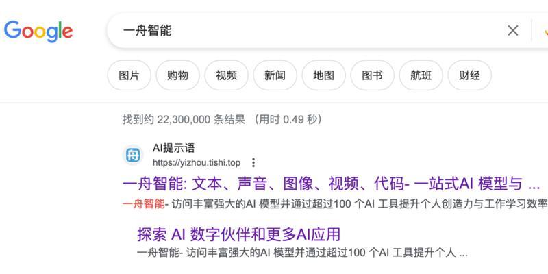 谷歌搜索关键词趋势怎么看