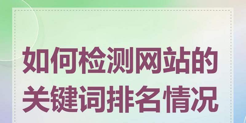 搜索引擎的关键词如何判断
