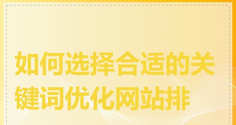 网站搜索哪些关键词