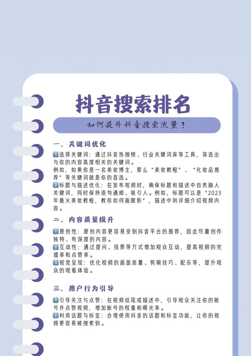 网站相关搜索的关键词有哪些注意事项