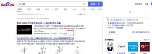 章丘区百度关键词排名怎么做