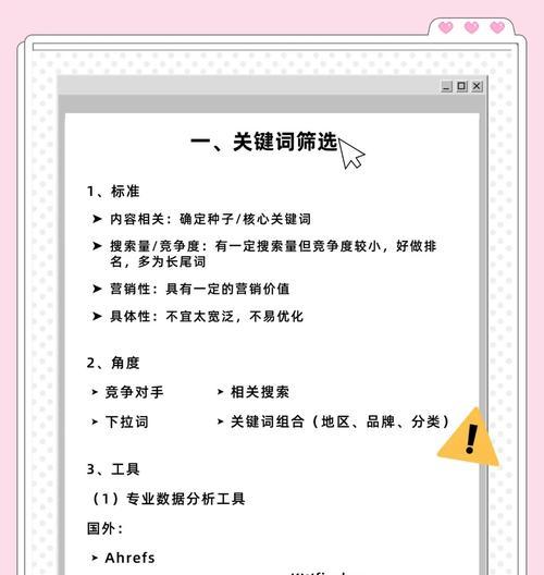 谷歌seo优化关键词怎么做