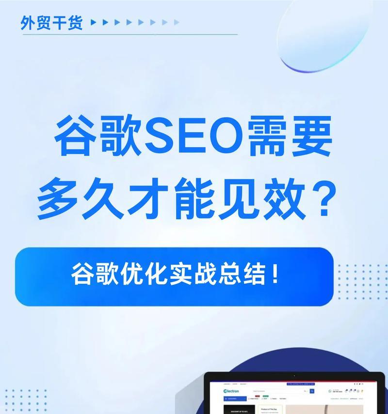谷歌seo优化关键词怎么做