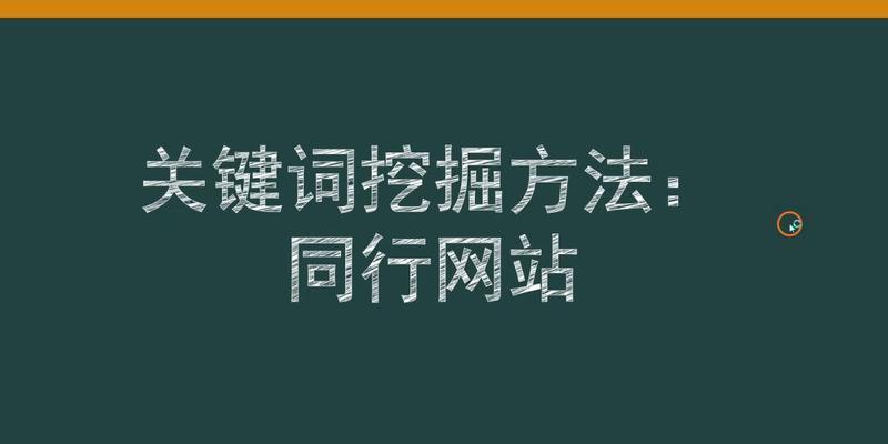 百度欧美的关键词是什么