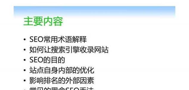 关键词seo搜索引擎有哪些