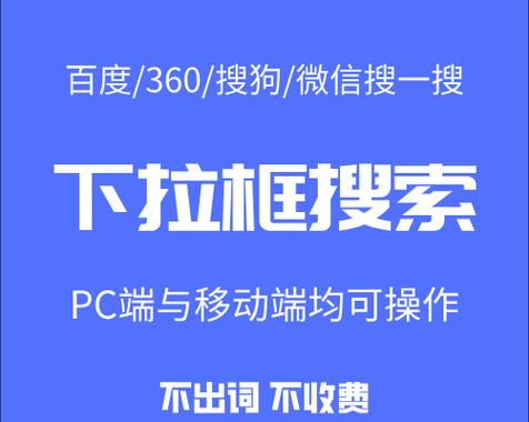 可能在百度搜的关键词有哪些
