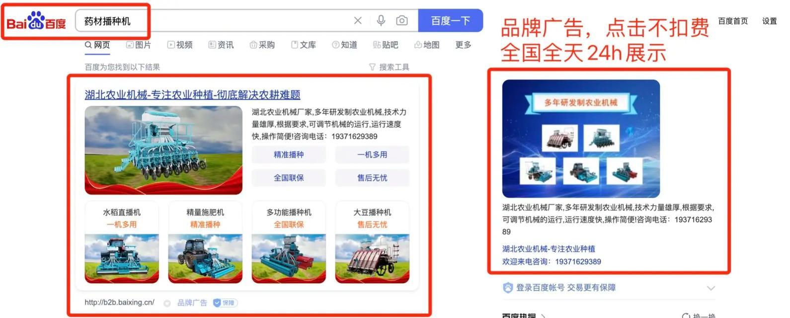 百度竞价如何新增关键词