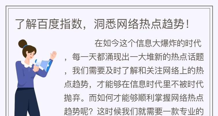 百度指数专业版有什么关键词