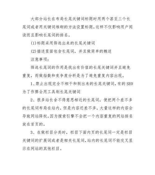 长尾词是什么网站关键词类型